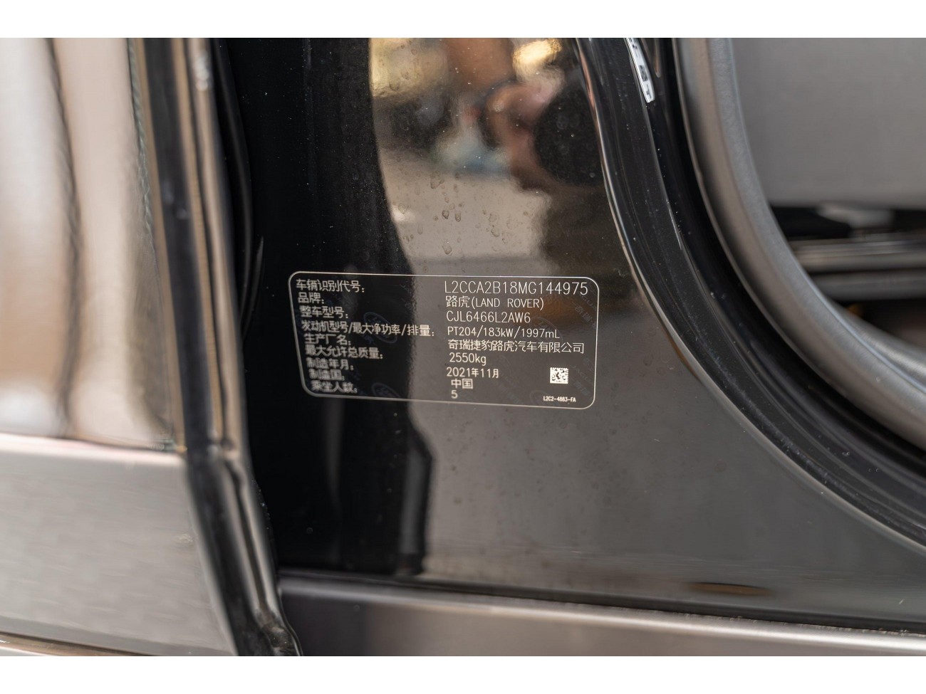 Land Rover Discovery Sport 2022