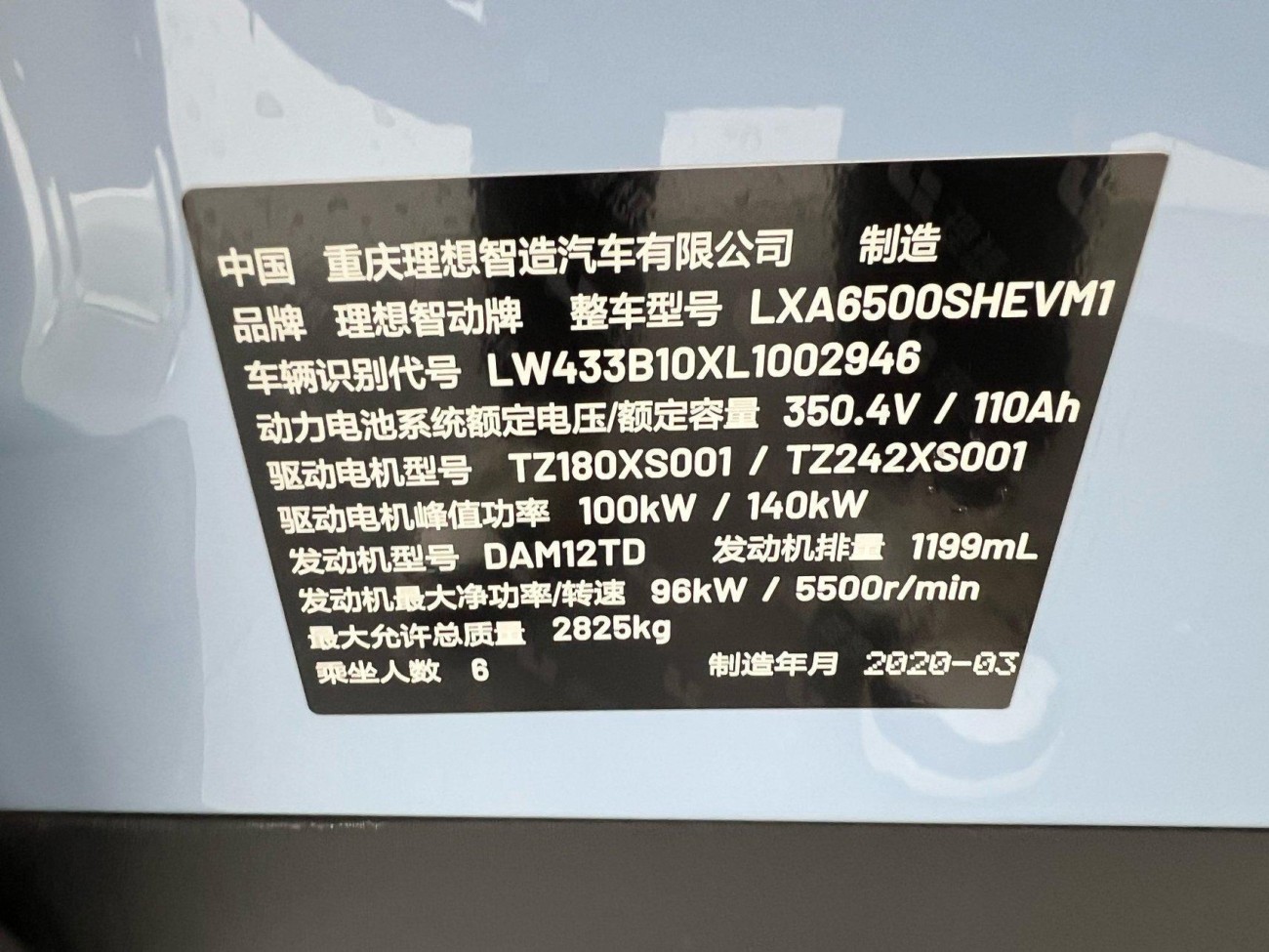 Li Auto ONE 2020