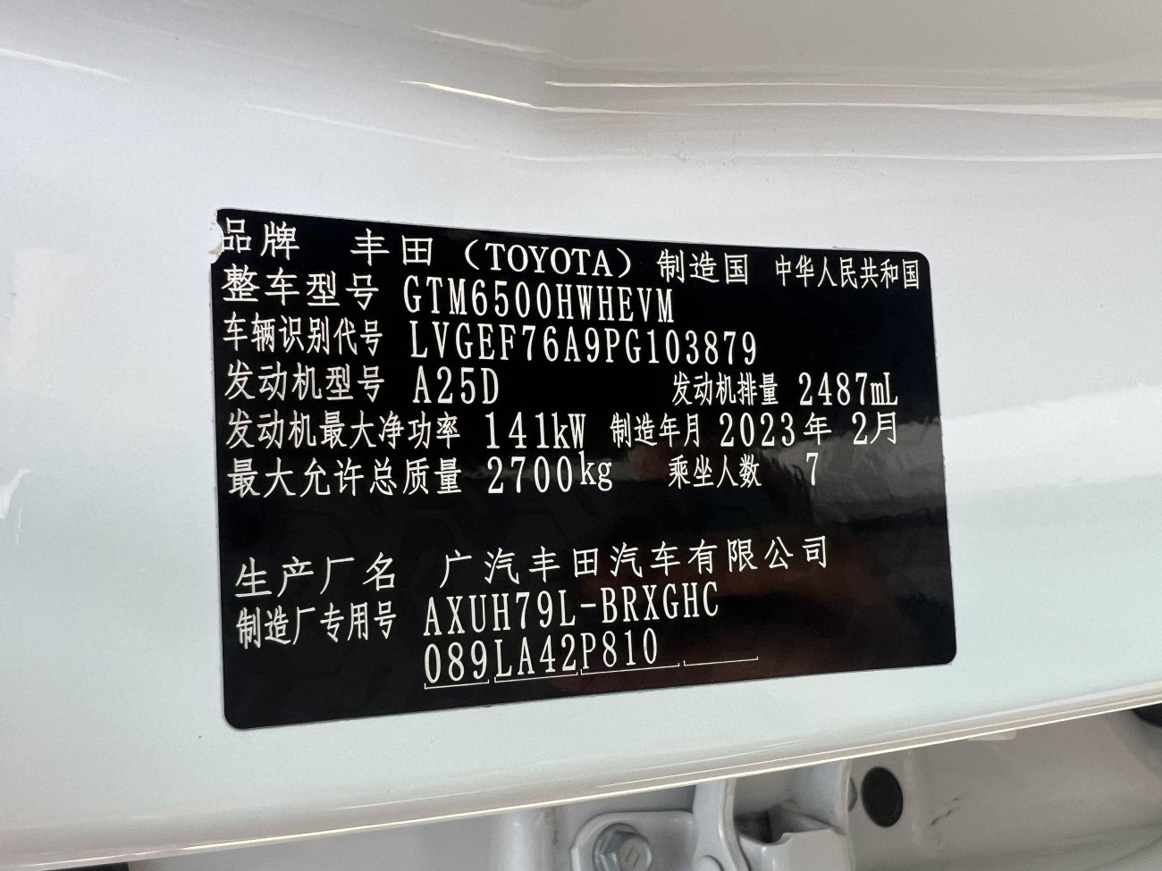 Toyota Highlander 2023