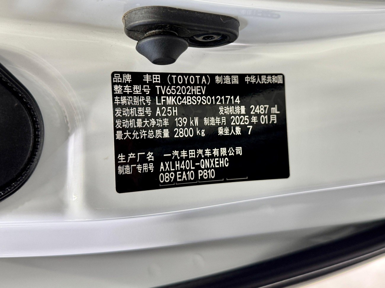 Toyota Granvia 2025