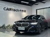BMW 530Li 2026