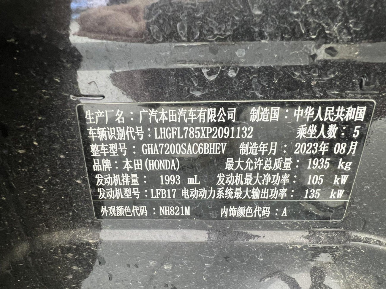 Honda Integra 2024