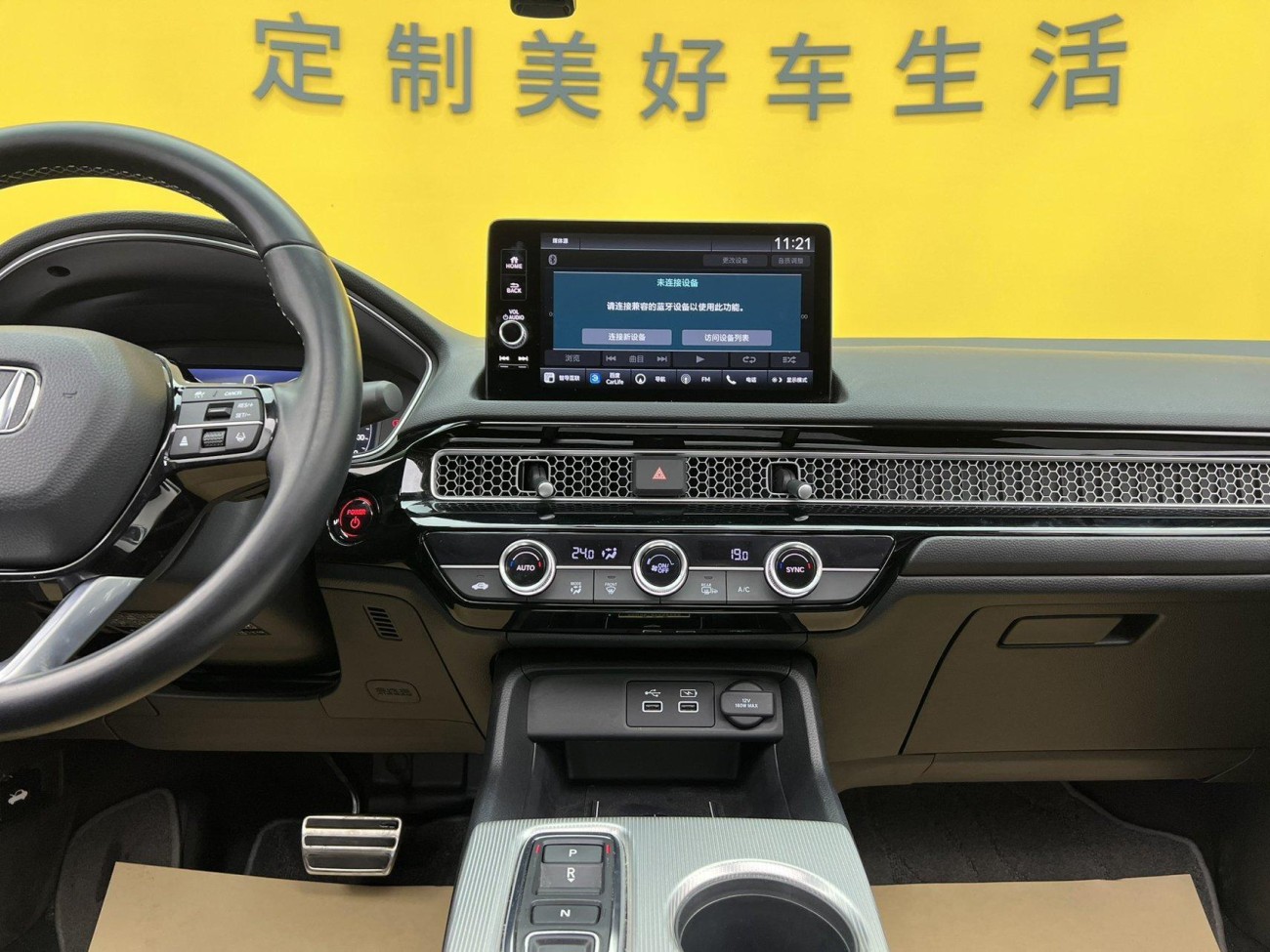 Honda Integra 2024