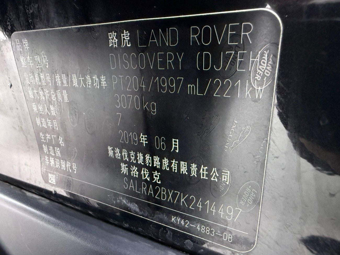 Land Rover Discovery 2019