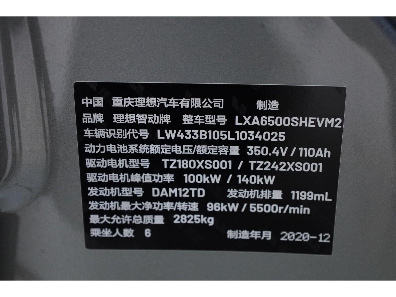 Li Auto ONE 2021