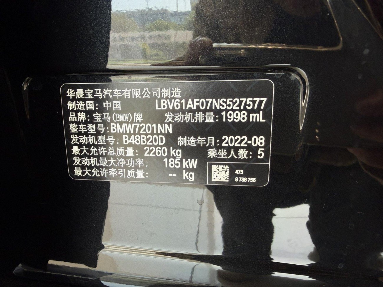 BMW 530Li 2022