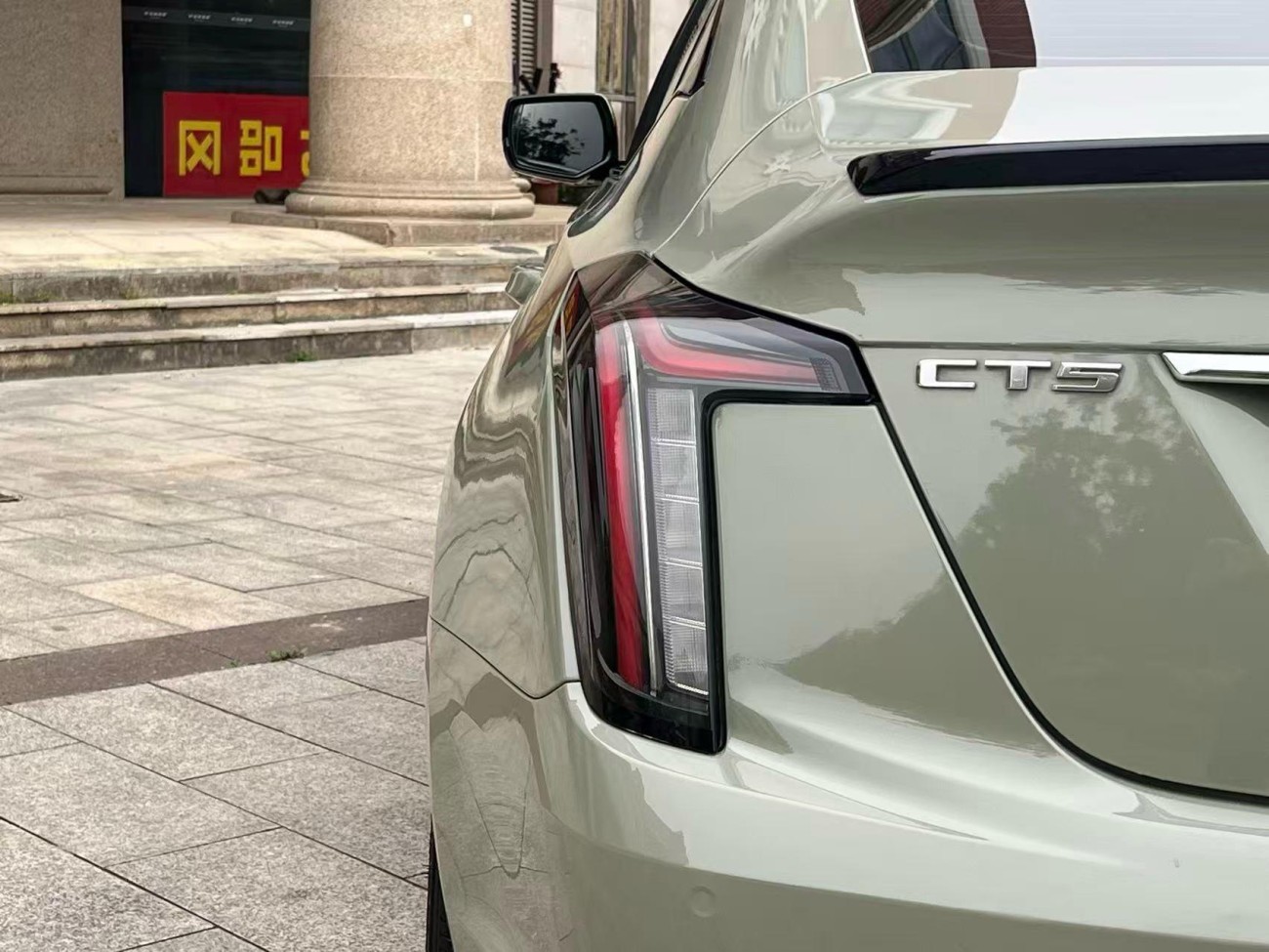 Cadillac CT5 2024
