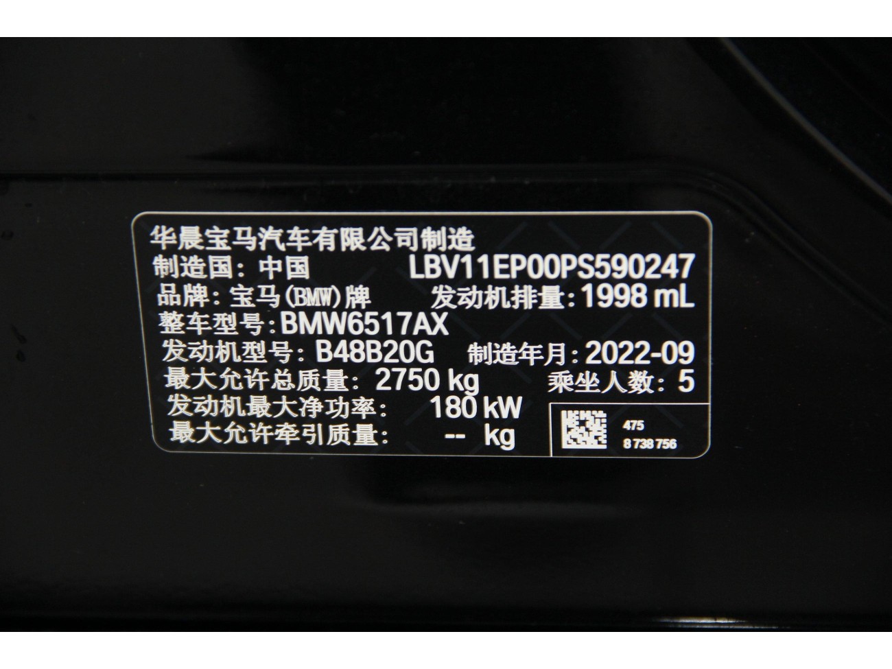 BMW X5 2022