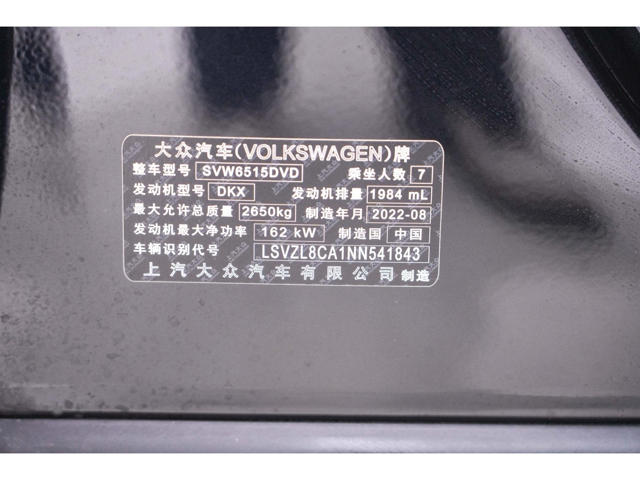 Volkswagen Teramont 2022