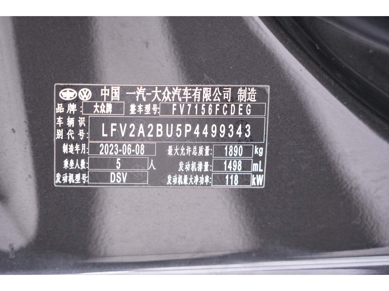 Volkswagen Sagitar 2023