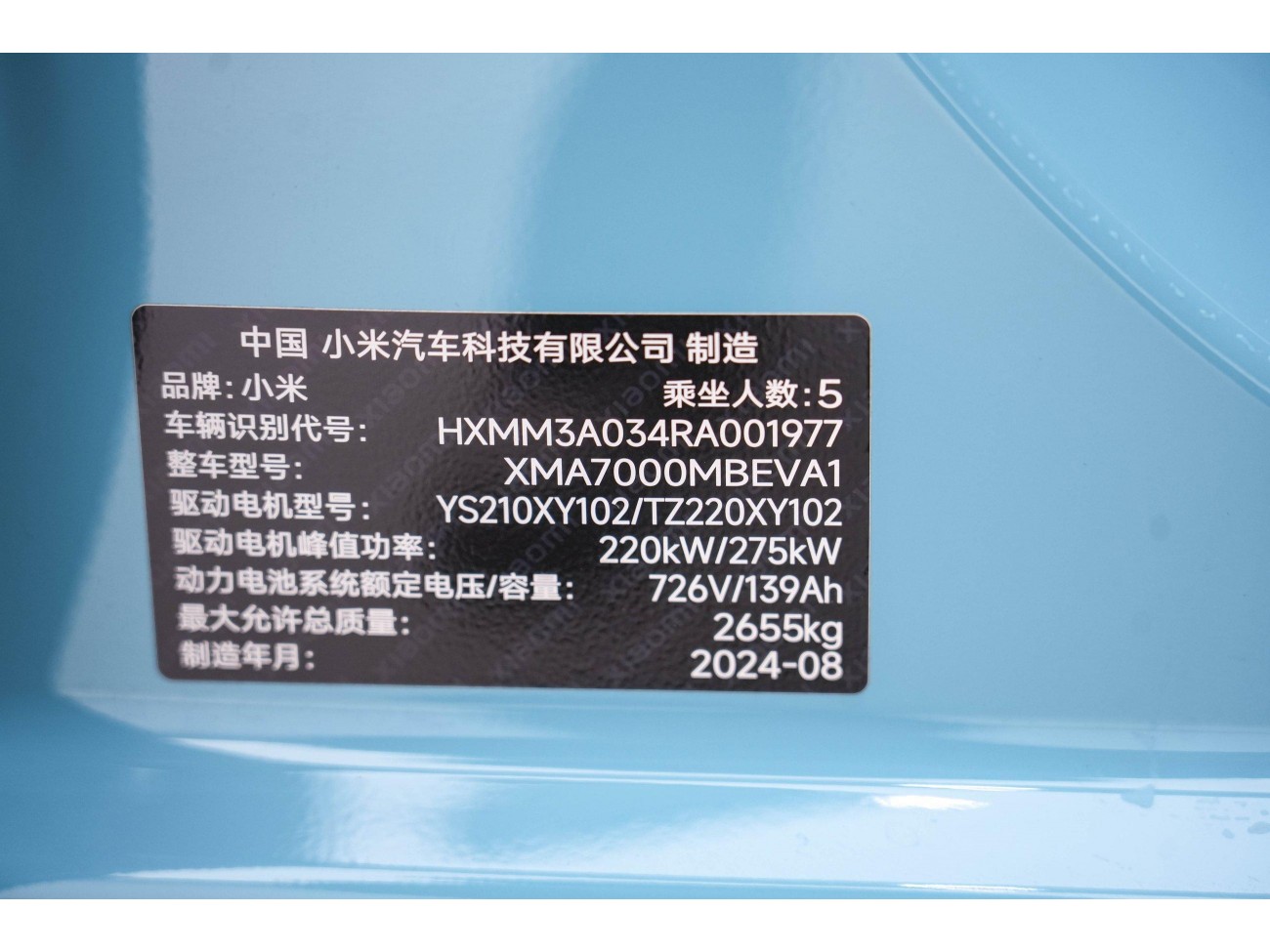 Xiaomi SU7 2024