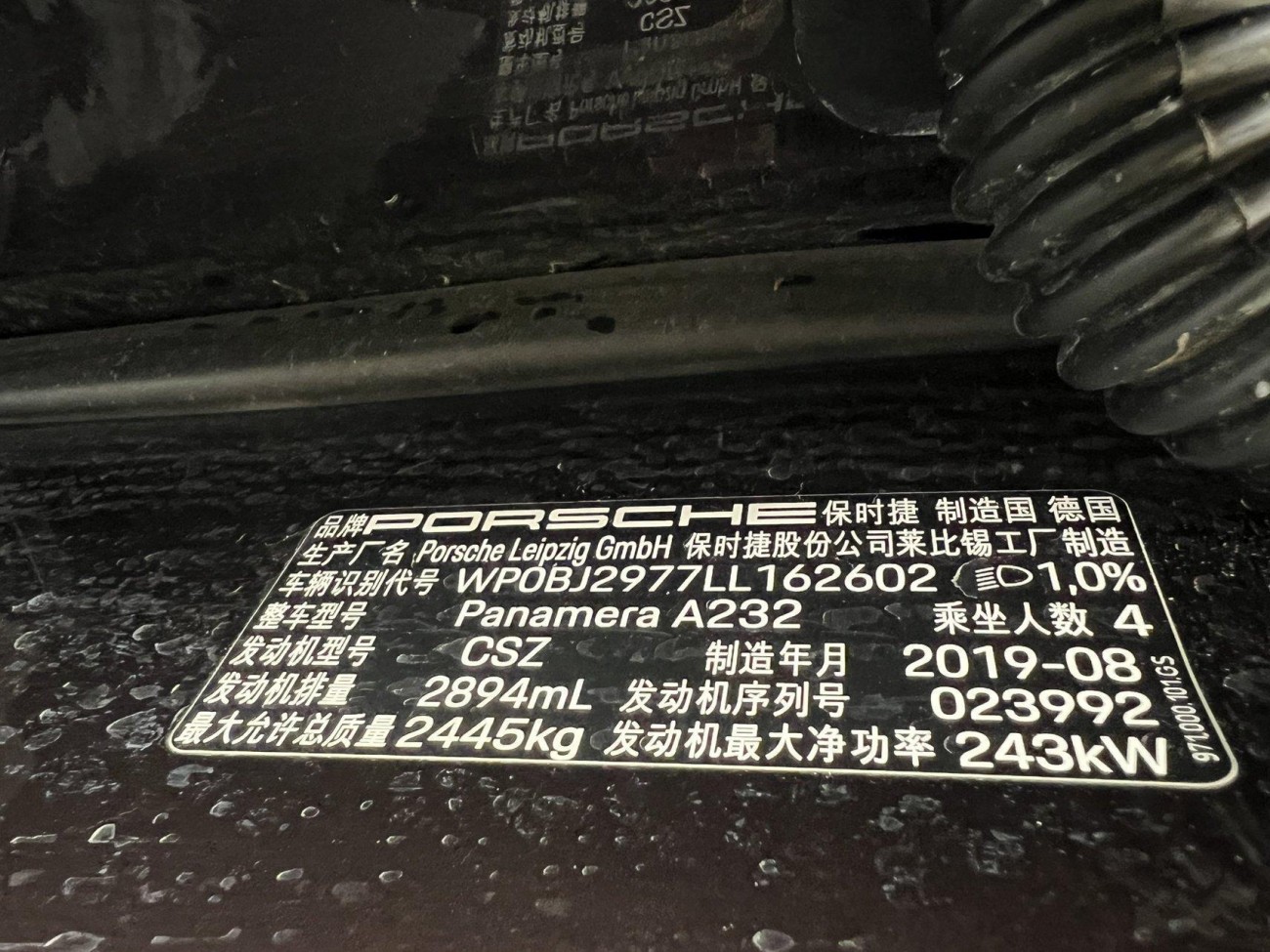 Porsche Panamera 2019