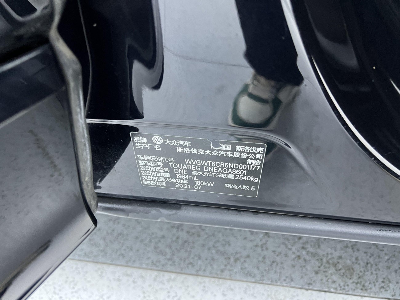 Volkswagen Touareg 2022
