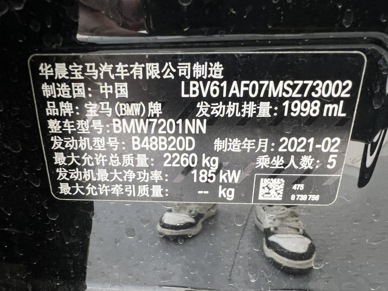 BMW 530Li 2021