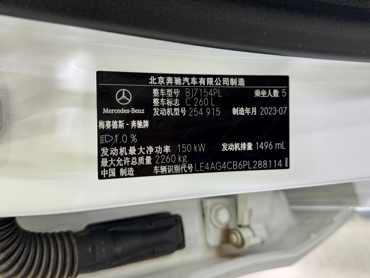 Mercedes-Benz C 260 L 2023