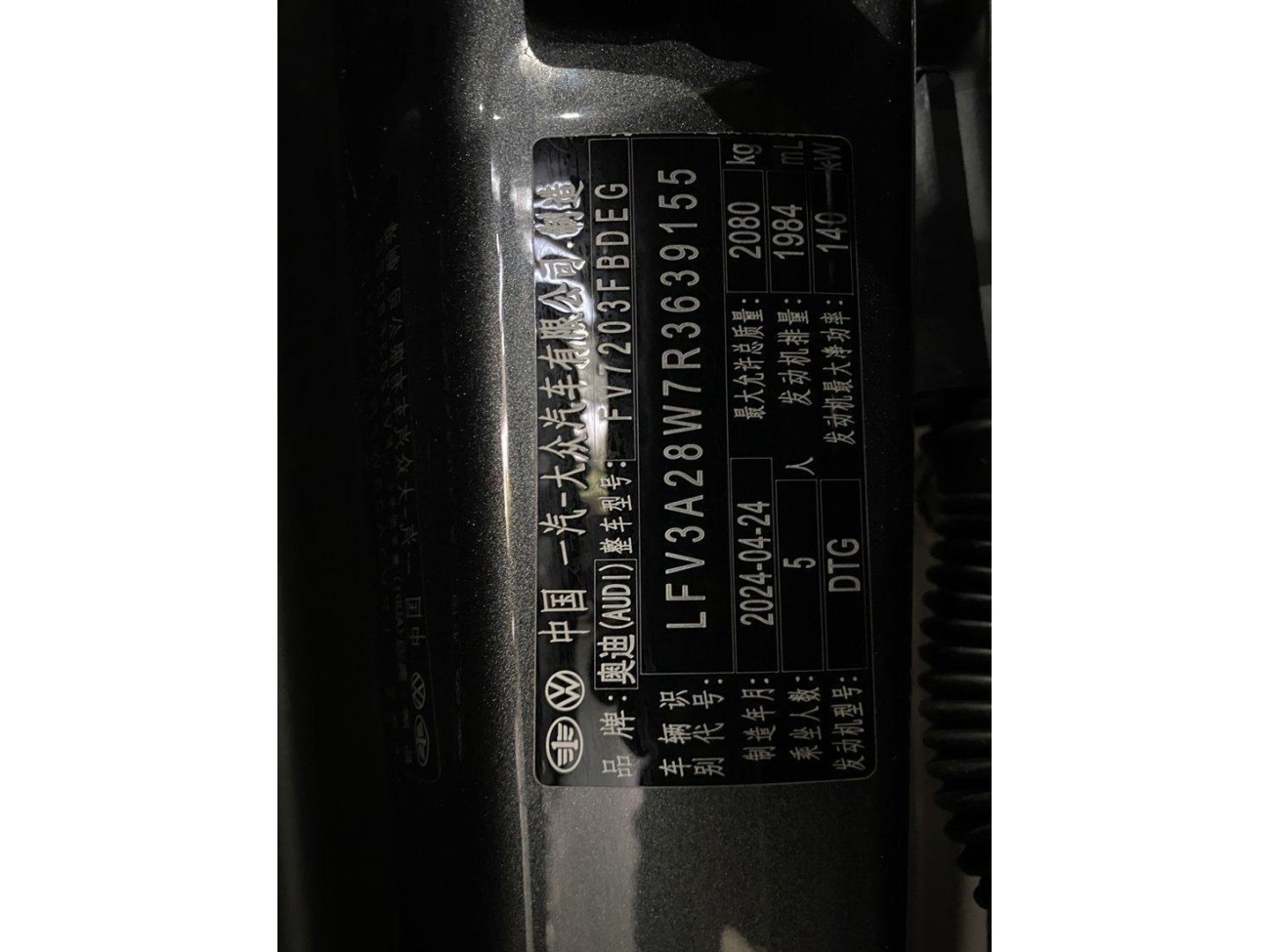 Audi A4L 40 TFSI 2024