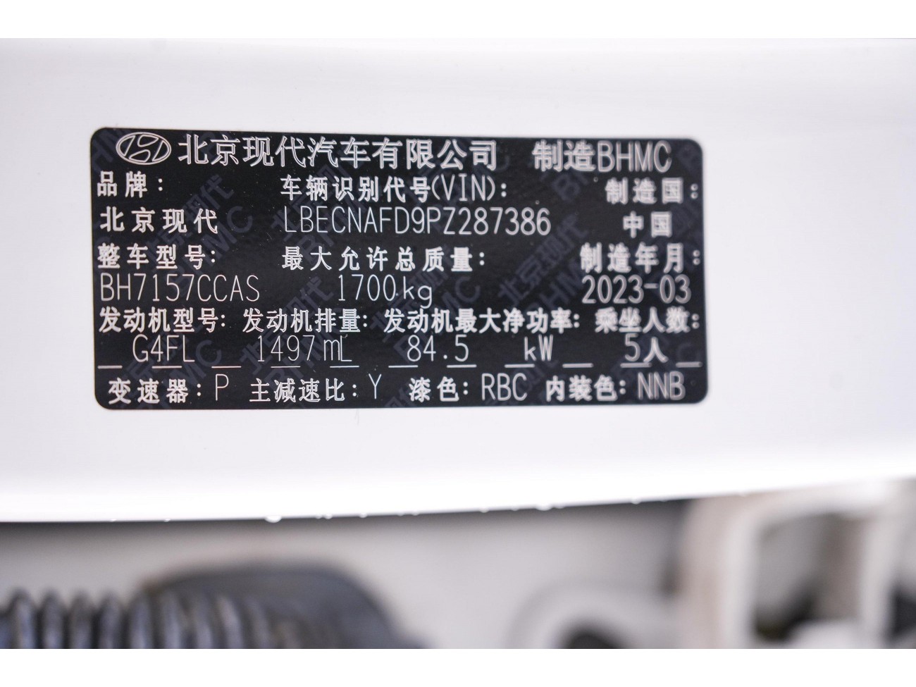 Hyundai Elantra 2023