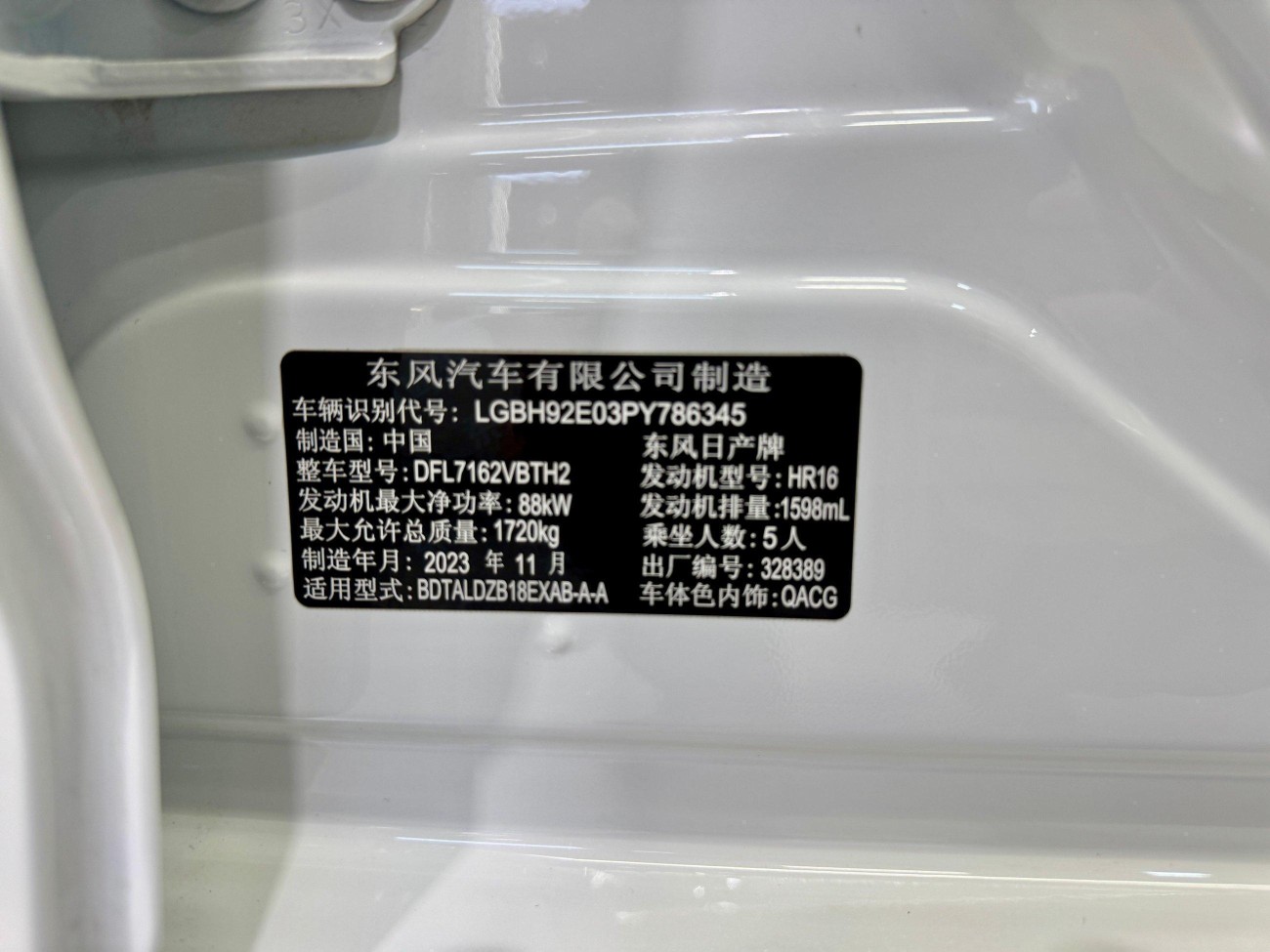 Nissan Sylphy 2024