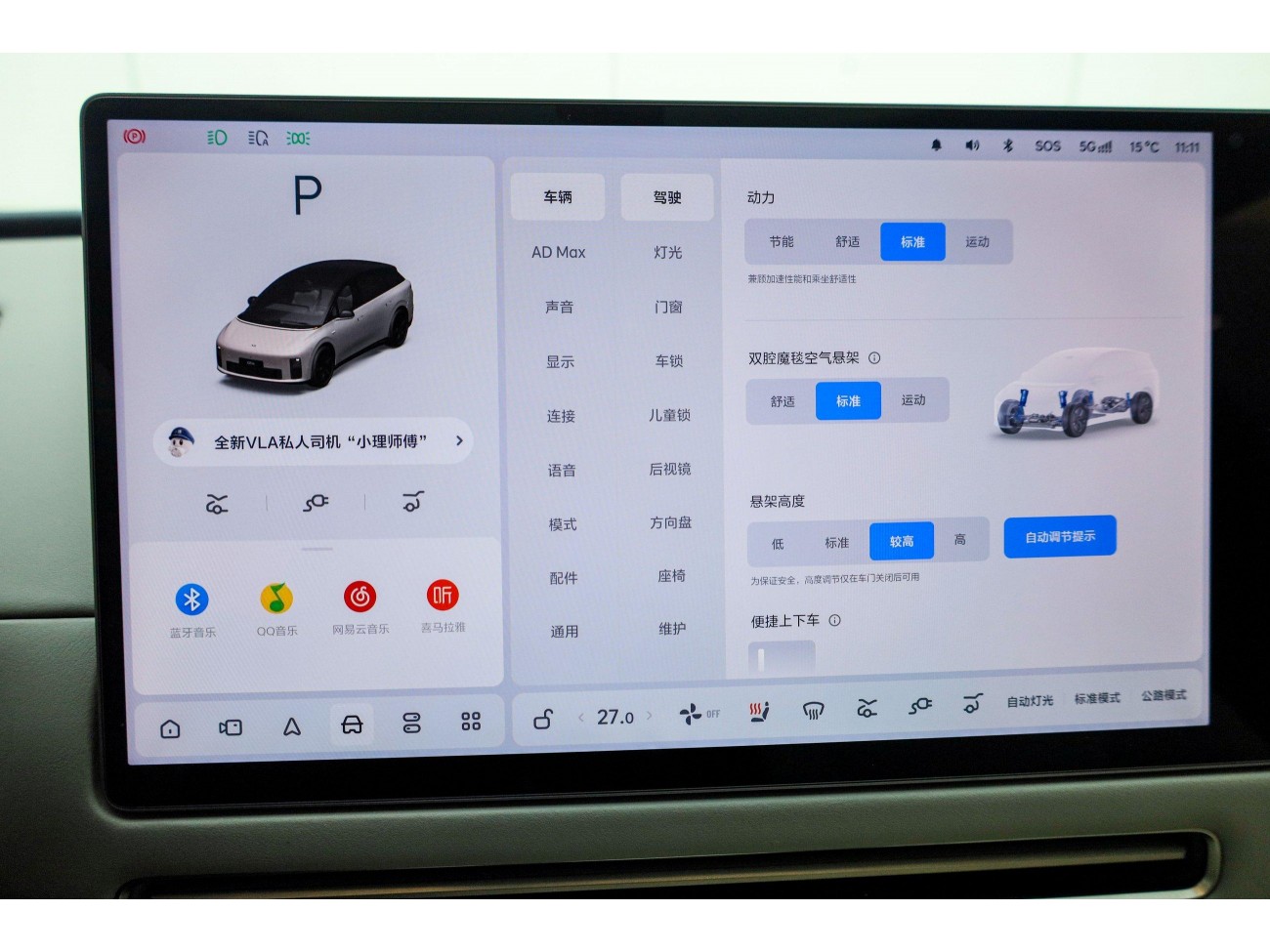 Li Auto i6 2025