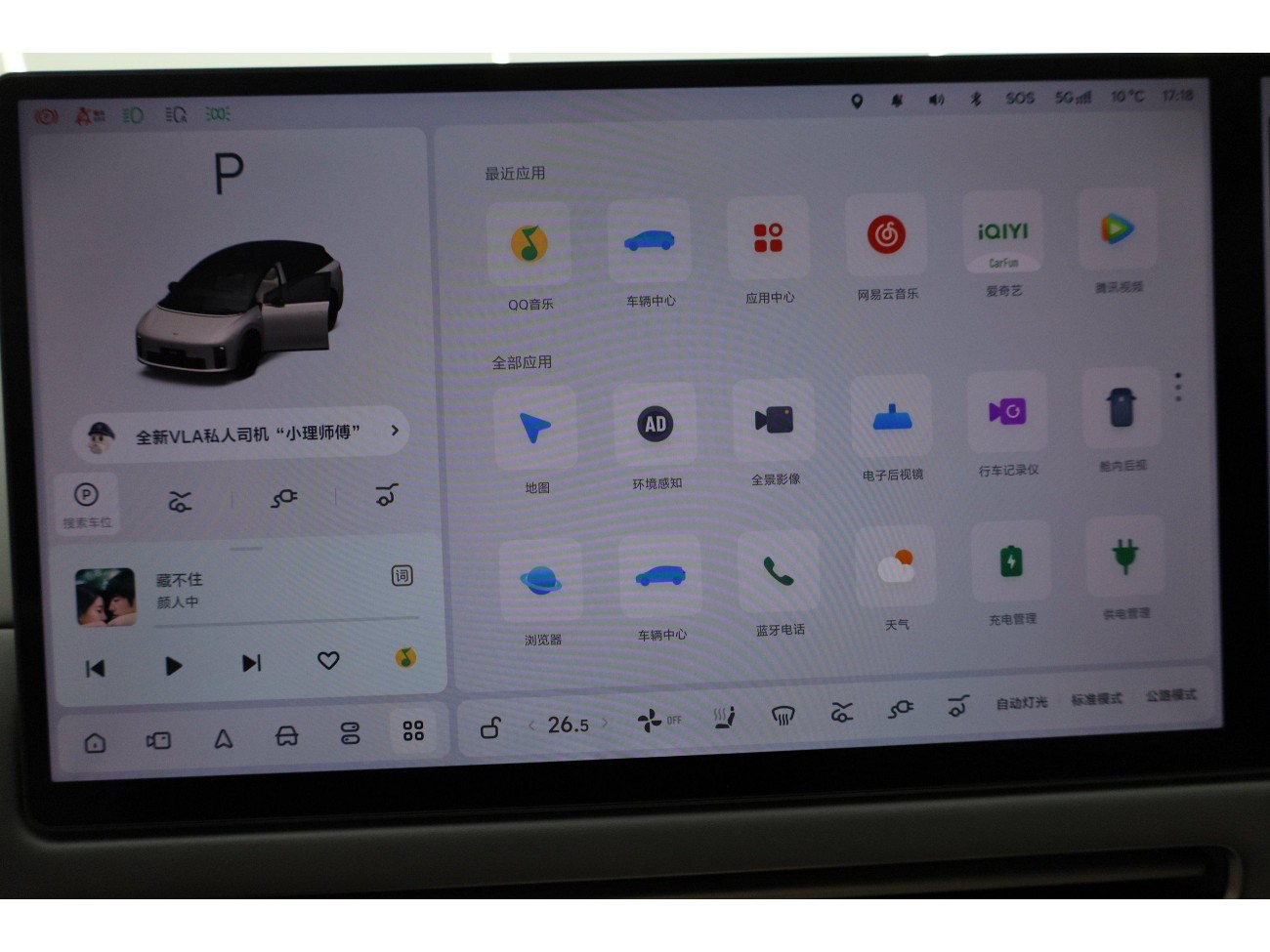 Li Auto i6 2025