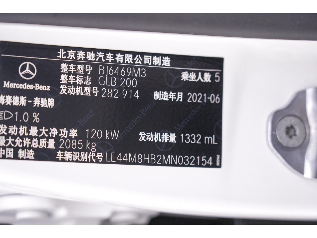 Mercedes-Benz GLB 2021