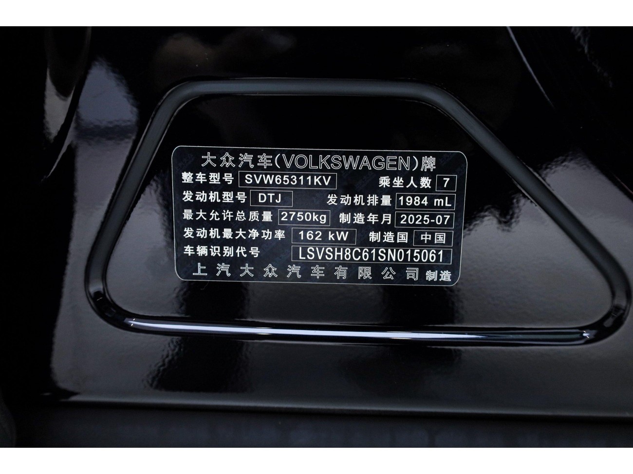 Volkswagen 2026 2025