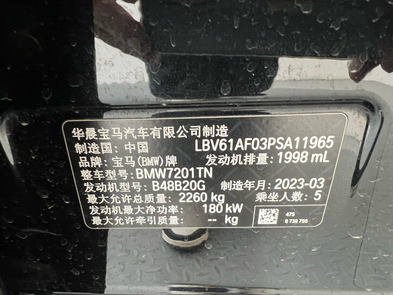 BMW 530Li 2023