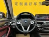 BMW 530Li 2023