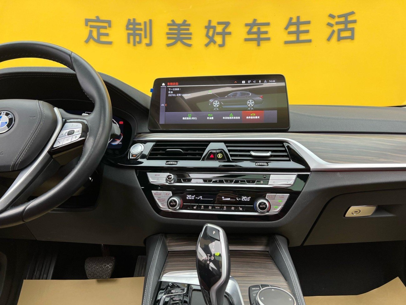 BMW 530Li 2023
