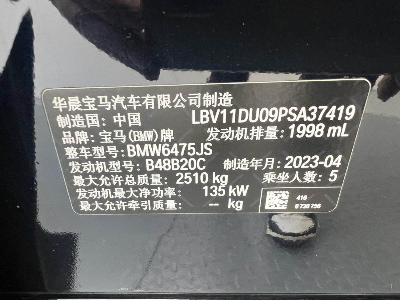 BMW X3 2023