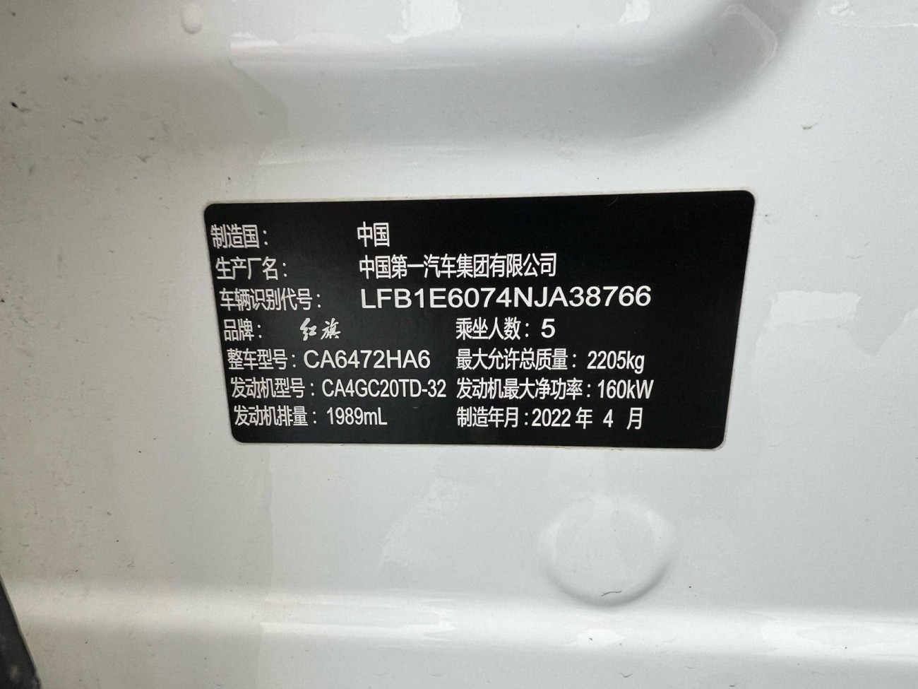 Hongqi HS5 2023