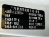 Trumpchi M8 2023