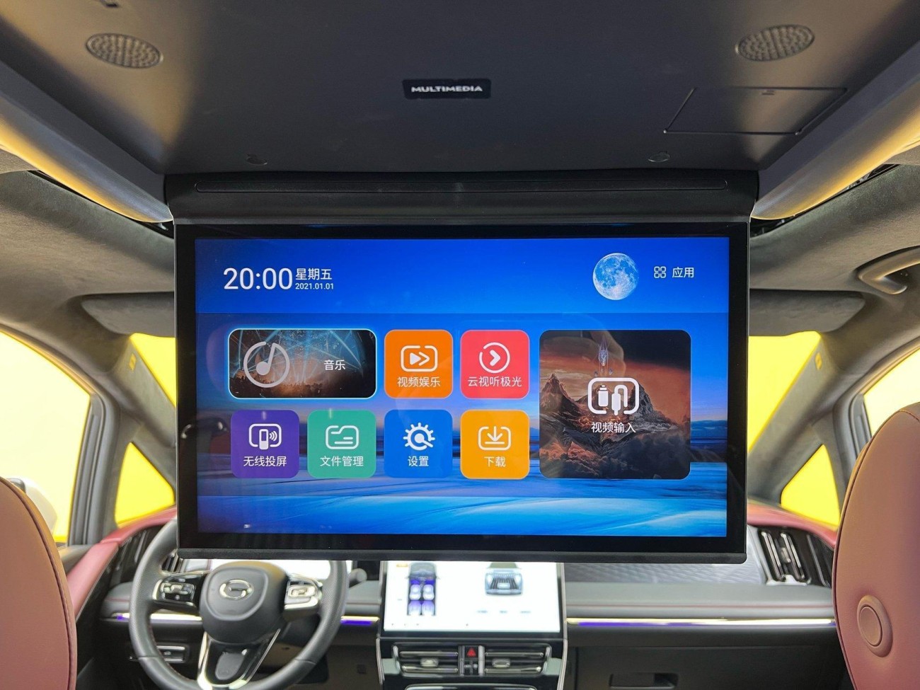 Trumpchi M8 2023