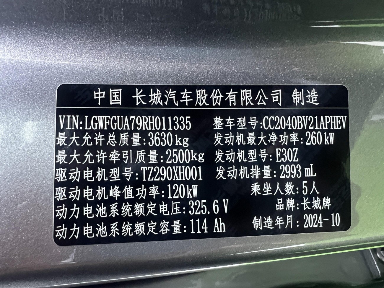Tank 700 2024