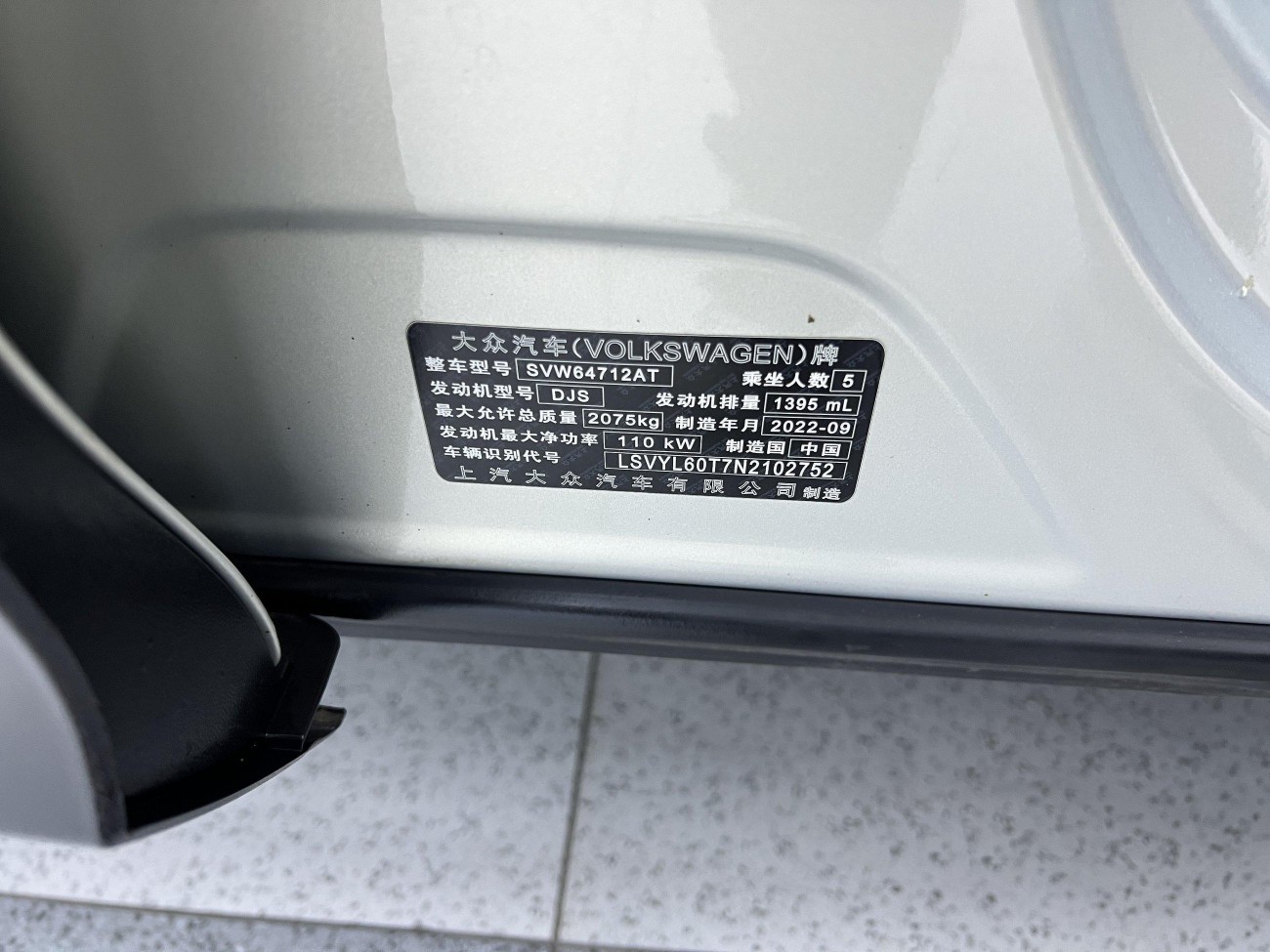 Volkswagen Tiguan L 2022