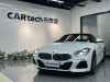 BMW Z4 2023