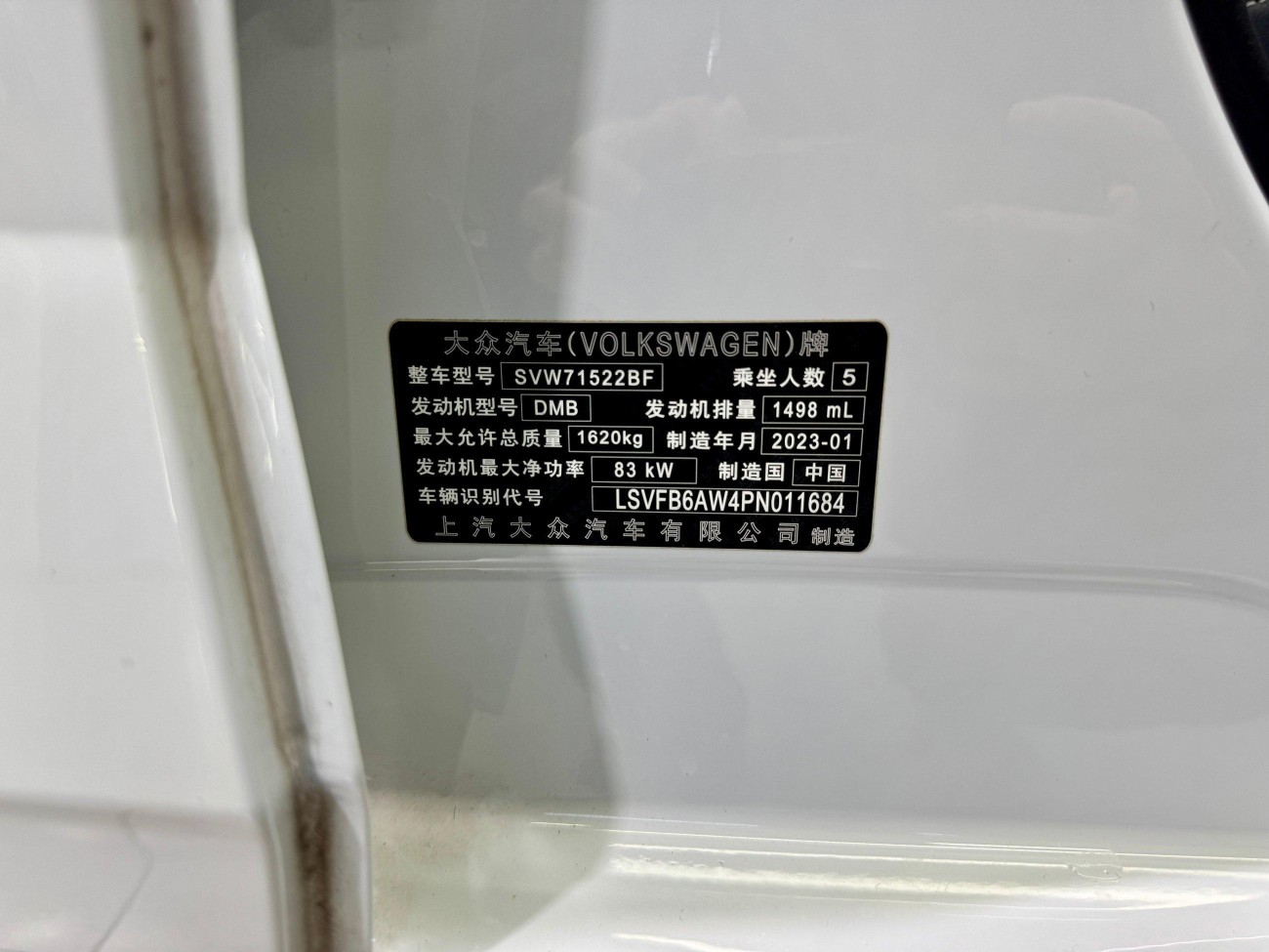 Volkswagen Polo 2023