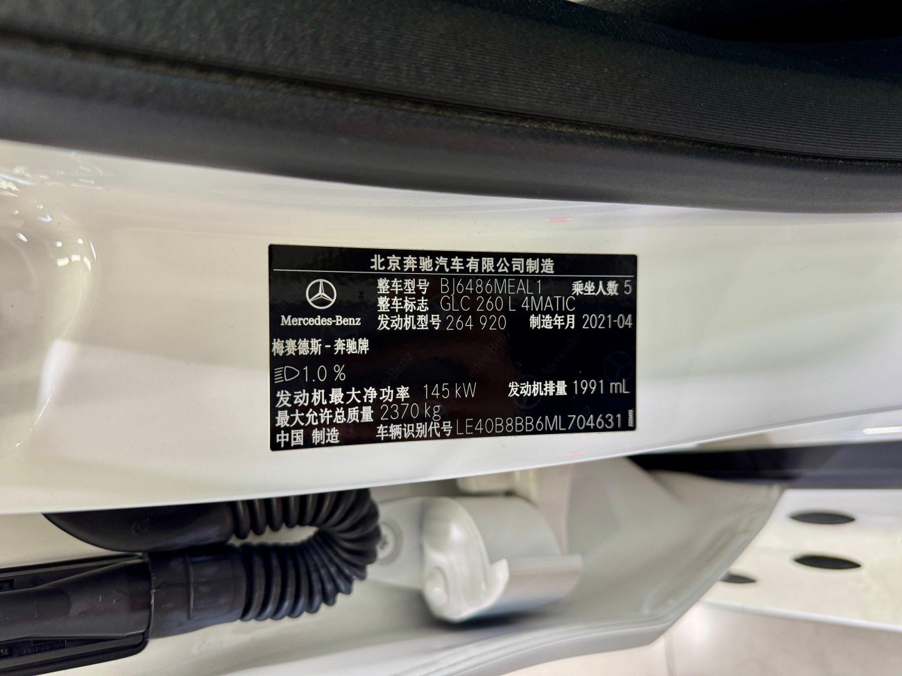 Mercedes-Benz GLC 260 L 2021