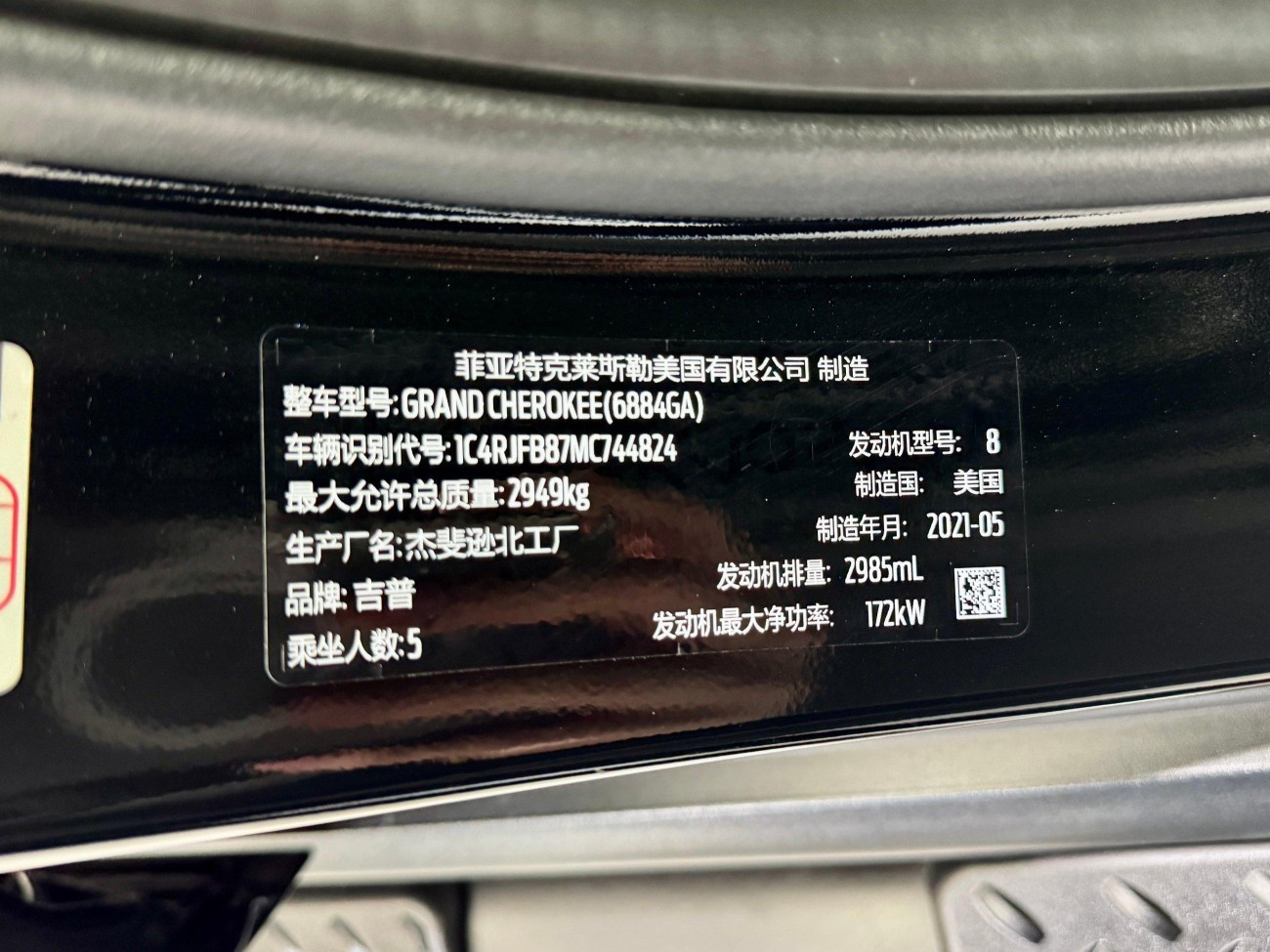 Jeep Grand Cherokee 2021