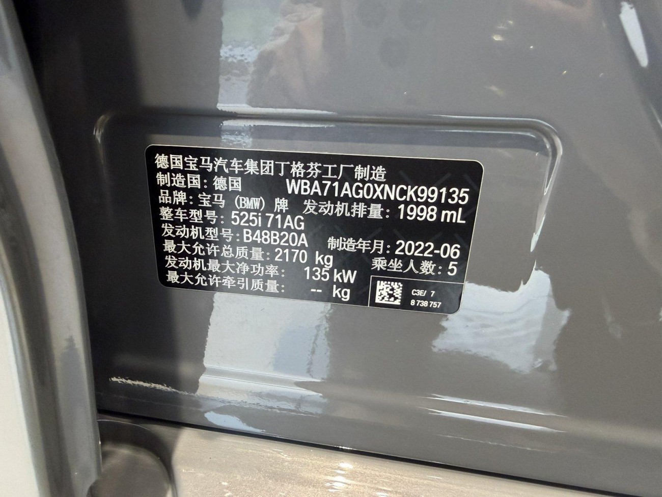 BMW 525i 2023