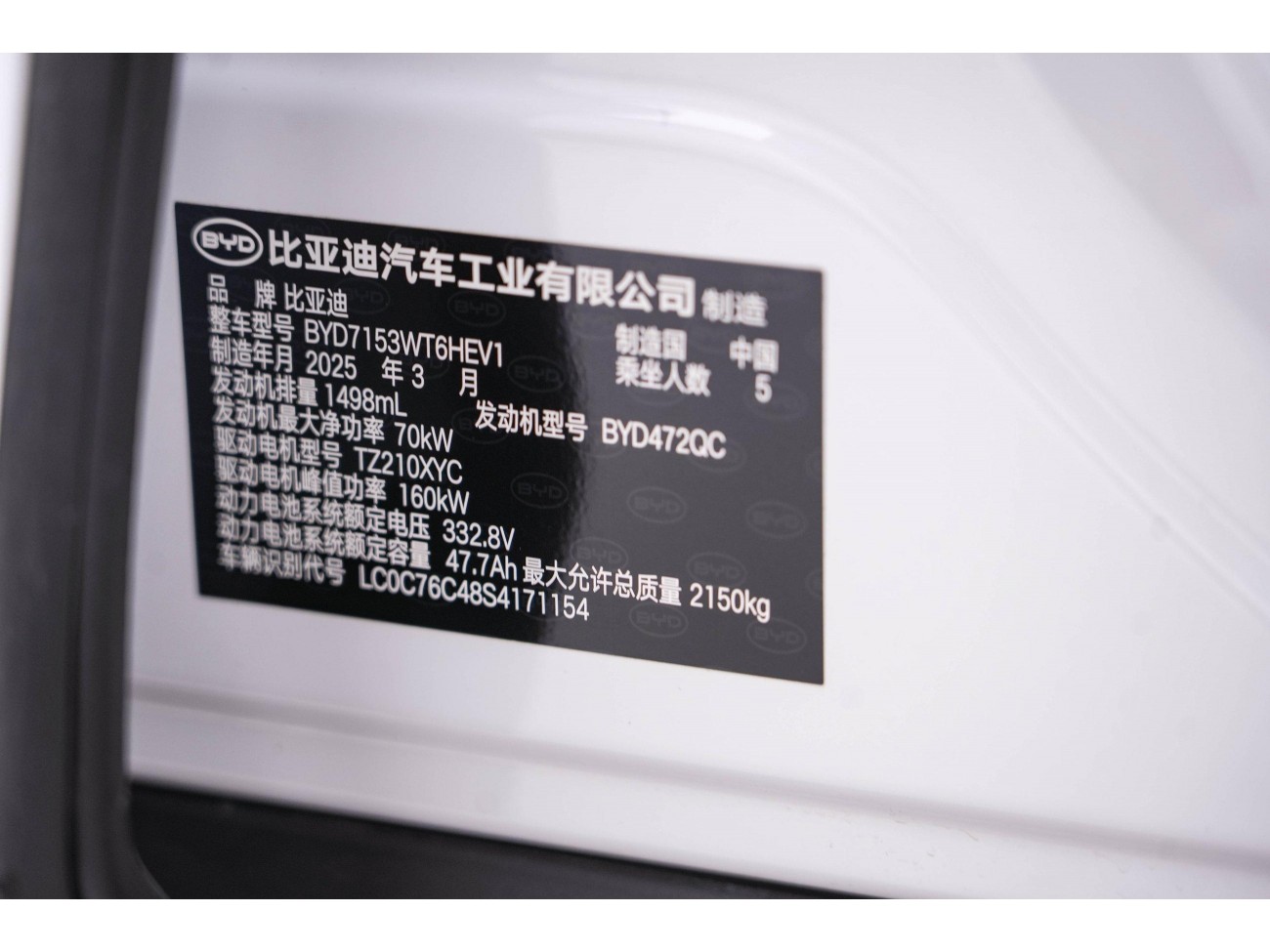 BYD Qin 2025