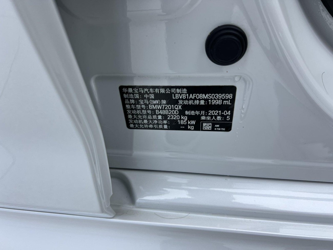 BMW 530Li 2021