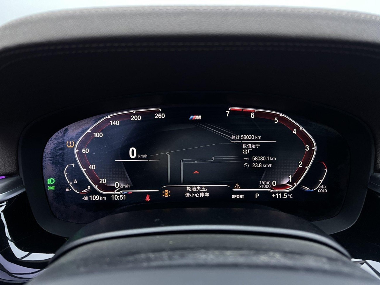 BMW 530Li 2021