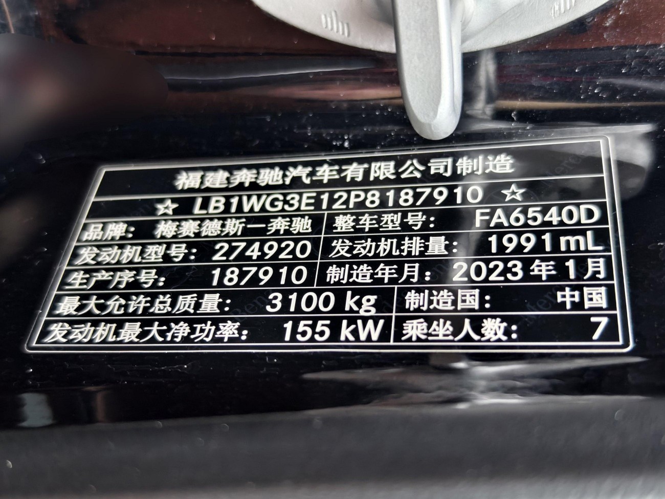 Mercedes-Benz 2023 2023