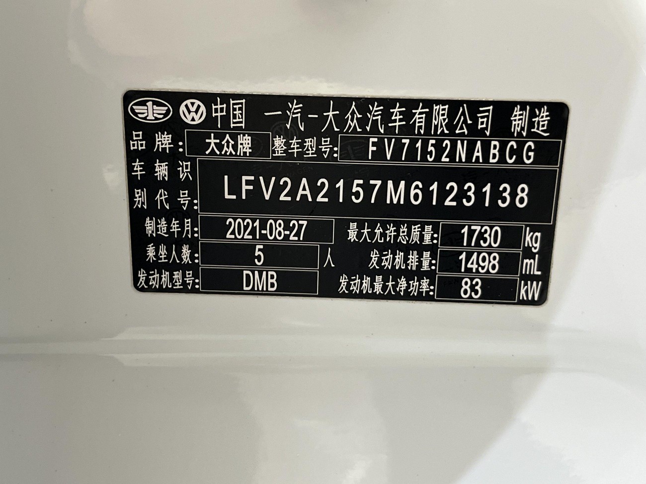 Volkswagen Bora 2021