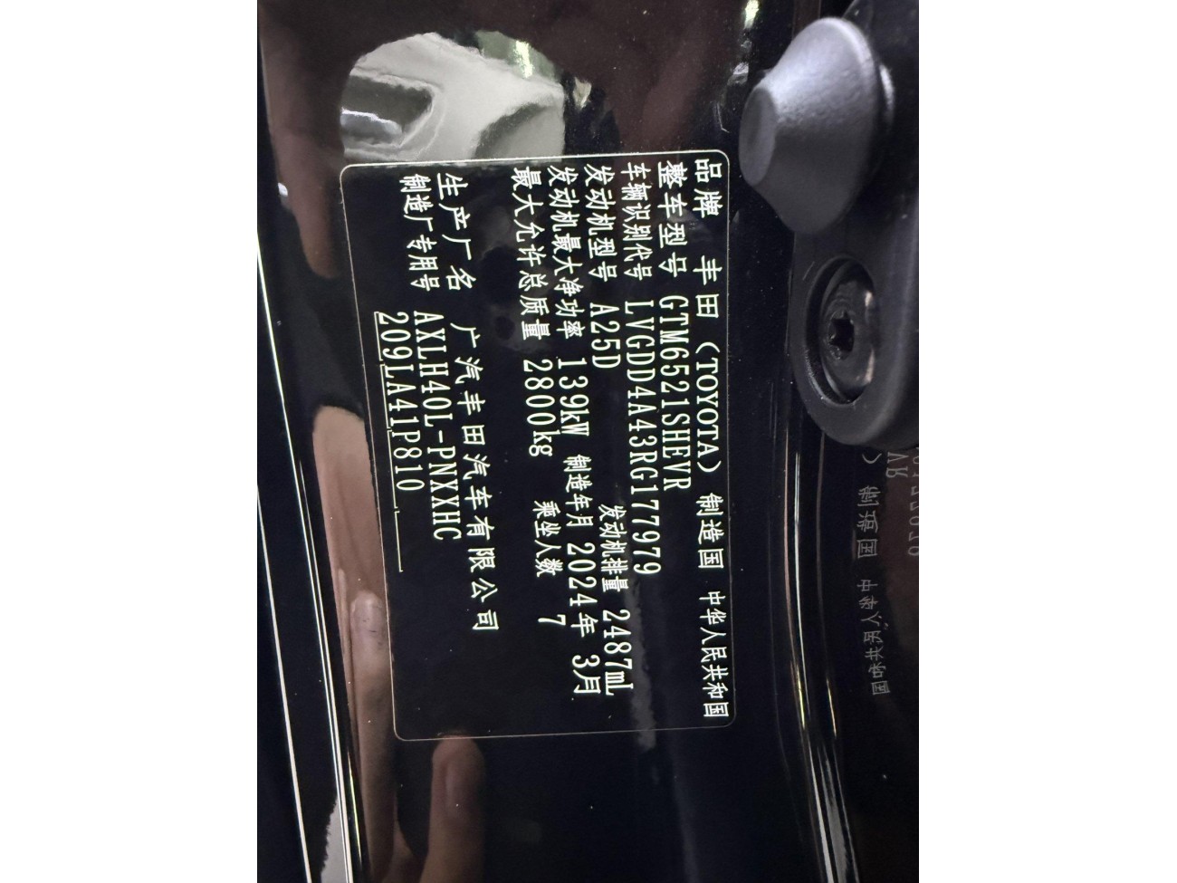 Toyota Sienna 2024