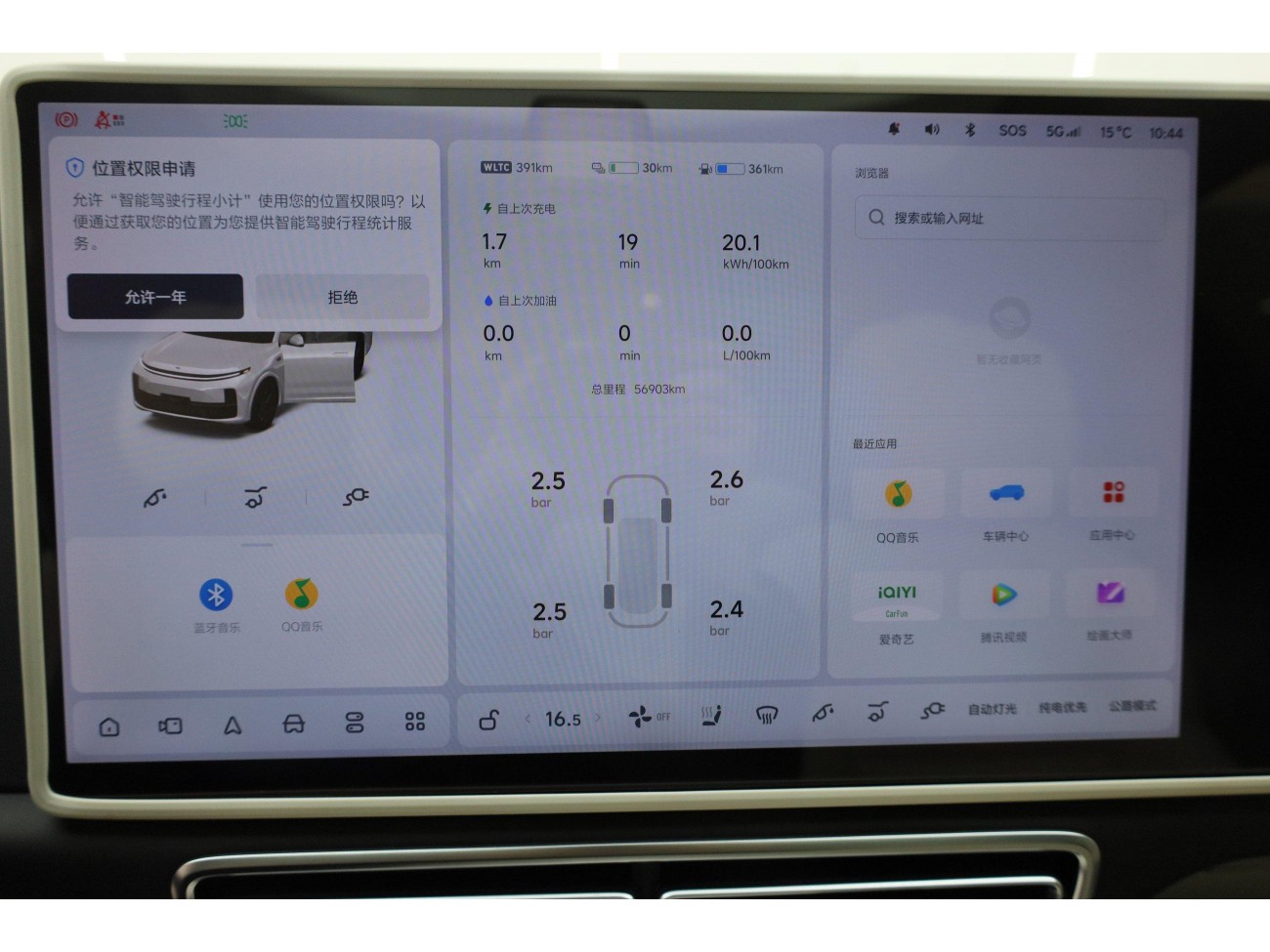 Li Auto L7 2024