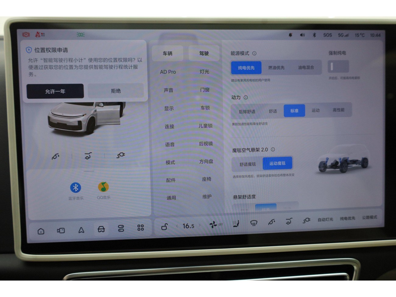 Li Auto L7 2024