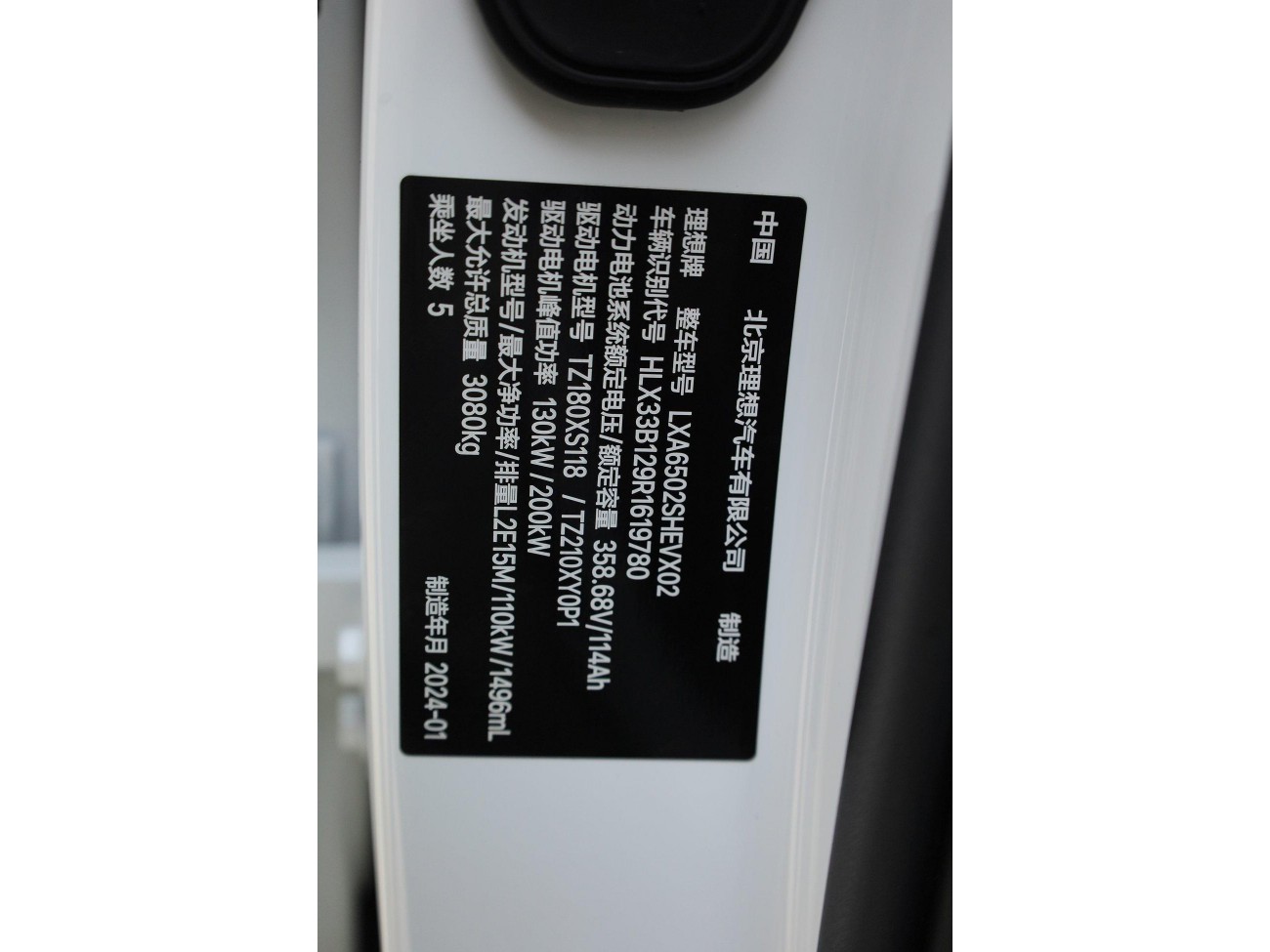 Li Auto L7 2024