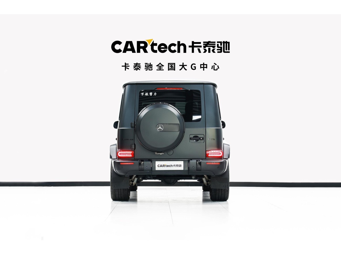 Mercedes-Benz G 63 2019